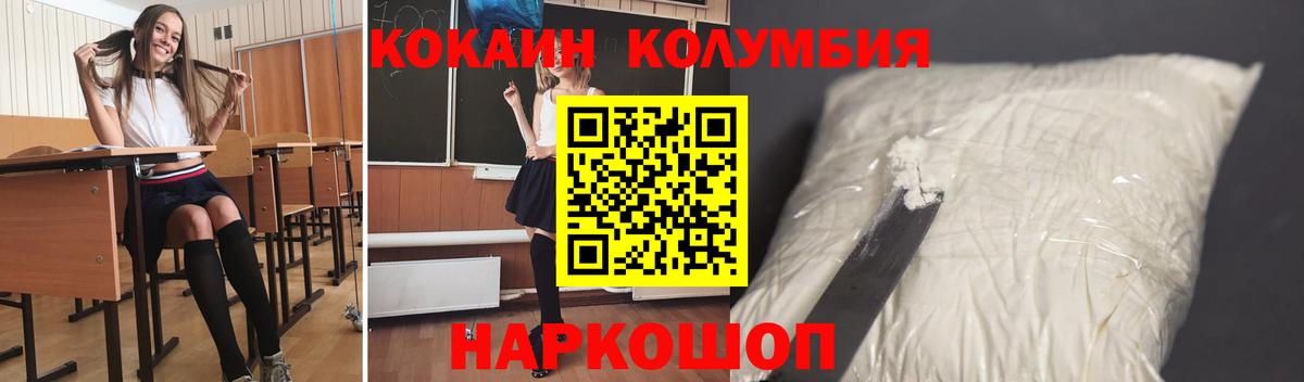 Cocaine Fish Scale Котовск