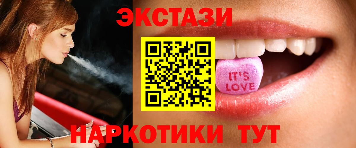 Ecstasy круглые  Вход с VPN  ЭКСТАЗИ 250 мг  ЭКСТАЗИ  Котовск 