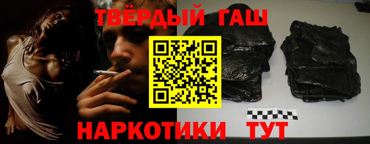 Гашиш ice o lator  ГАШИШ hashish  Котовск  даркнет сайт  Вход с VPN 