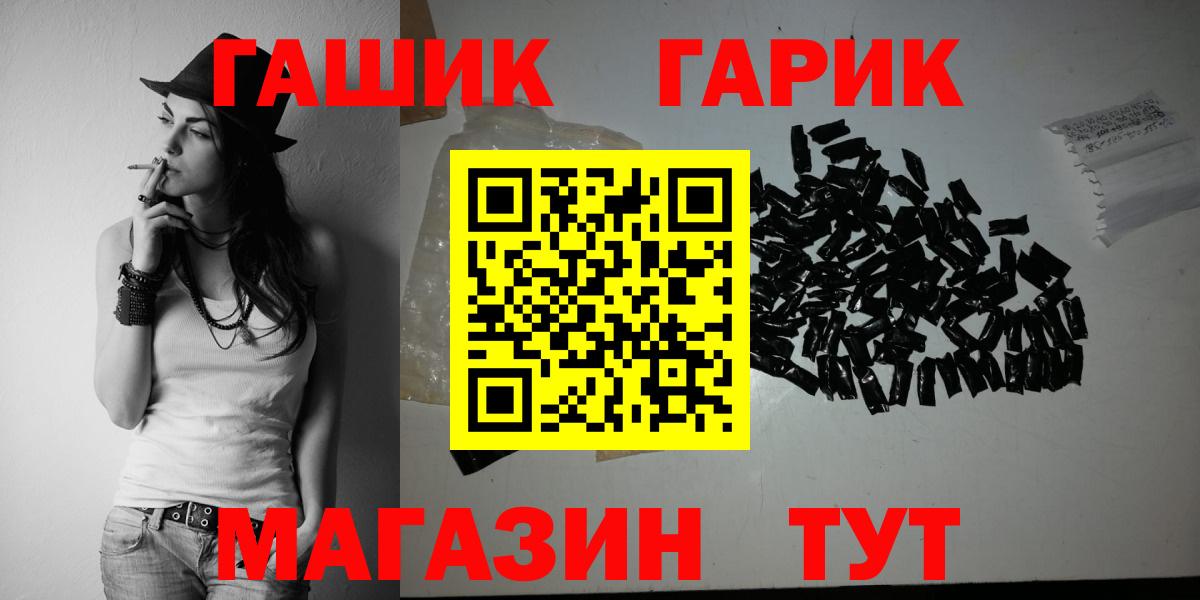 ГАШ гарик Котовск