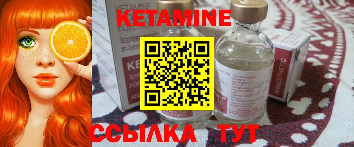 Кетамин ketamine  Вход с VPN  Кетамин ketamine  Котовск 