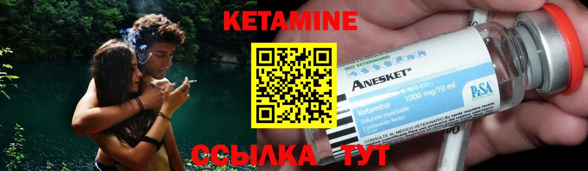 КЕТАМИН VHQ Котовск