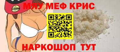 мяу мяу мука Кинель