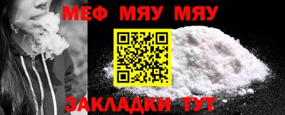 мяу мяу мука Кинель