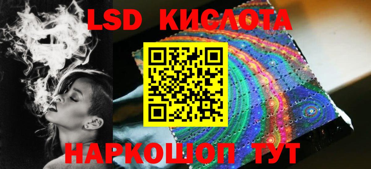 Котовск  ЛСД экстази кислота  Вход с VPN  LSD-25 экстази кислота 