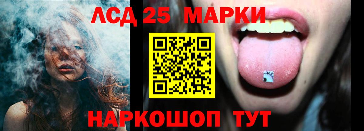 LSD-25 экстази кислота Котовск