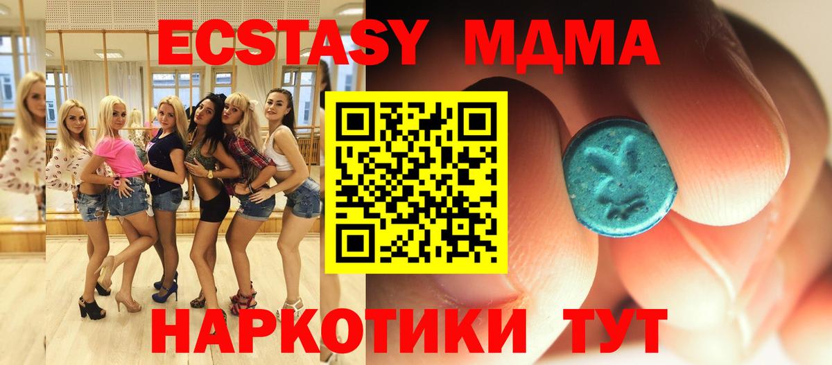 Котовск  MDMA  Вход с VPN  MDMA Molly  MDMA кристаллы 