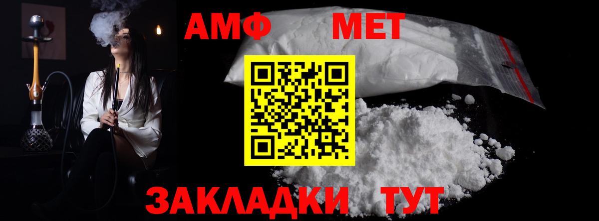 Метамфетамин винт Котовск