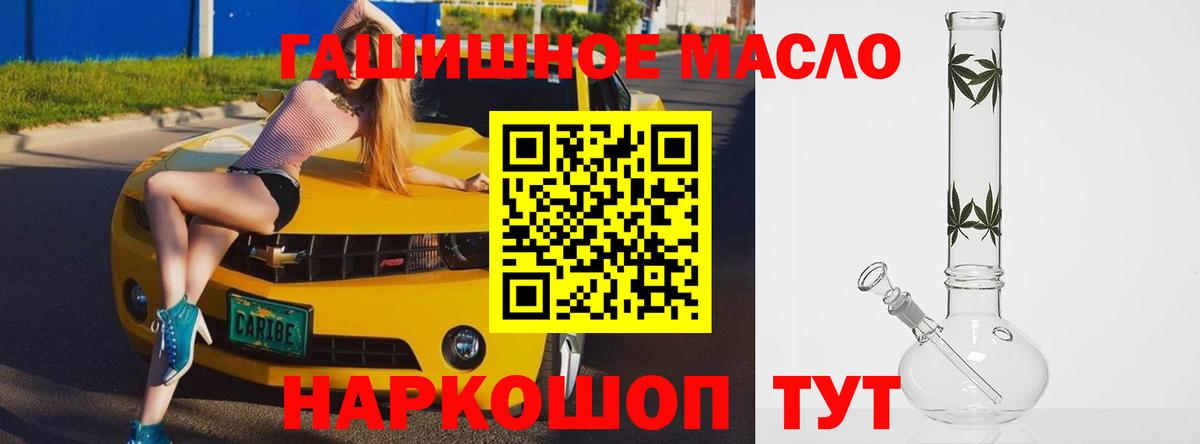 ТГК концентрат  Вход с VPN  Котовск 